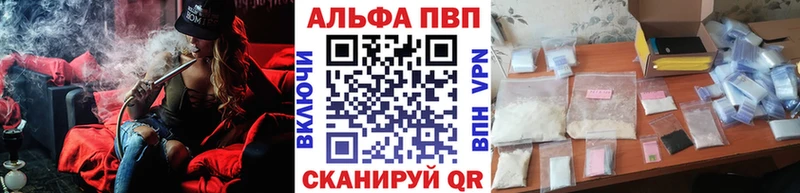 Alfa_PVP кристаллы дарнет шоп Кирово-Чепецк
