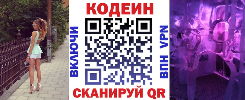 Кодеиновый сироп Lean Purple Drank  Кирово-Чепецк 