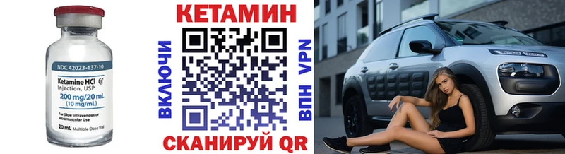Кетамин VHQ  Кирово-Чепецк 