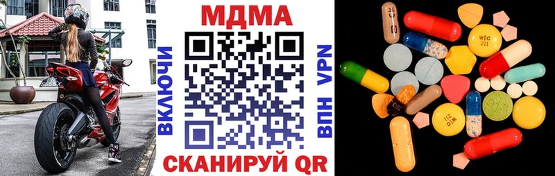 цены   Кирово-Чепецк  МДМА Molly 