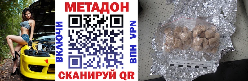 Метадон VHQ  продажа наркотиков  Кирово-Чепецк 