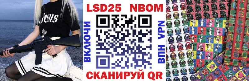Марки 25I-NBOMe 1,8мг  Кирово-Чепецк 